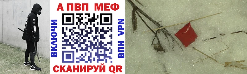 Alpha-PVP VHQ  Купить закладки  Кропоткин 