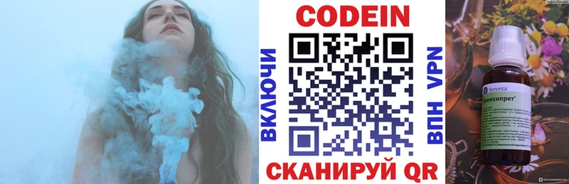 Купить  Кропоткин  Кодеин Purple Drank 