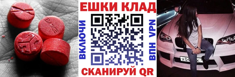 ЭКСТАЗИ ешки  Купить где  Кропоткин 