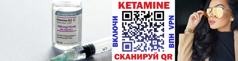 КЕТАМИН VHQ Купить закладки Кропоткин
