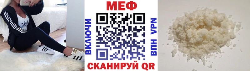 Мефедрон мука  Купить закладки  Кропоткин 