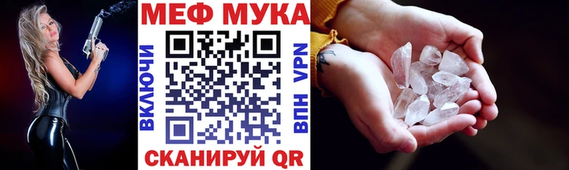 Мефедрон кристаллы Кропоткин